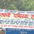 RNI, New Delhi: Right to Education (RTE) Act has been implemented in the Country with the beginning of new academic year. This is supposed to be the case, at least [â€¦]