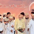 RNI, New Delhi Unabated cases of communal riots, enhanced tones regarding building of Rama Temple in Ayodhya and the stir in Parliament caused by ghar wapsi abhiyan aside, the Delhi [â€¦]