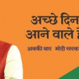 Civil society activists including the likes of Aruna Roy, Paul Divakar, Shabnam Hashmi, Ranjit Verma, Harsh Mander, Nikhil Dey, Abhishek Srivastava, Anil Chaudhary, P V Rajagopal, Biraj Patnaik, Amitabh Behar, [â€¦]